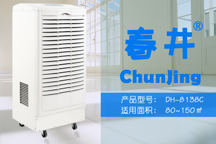 春井除濕機.jpg